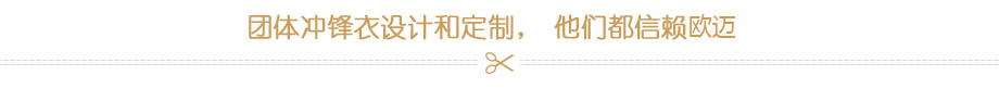 冲锋衣 冲锋衣