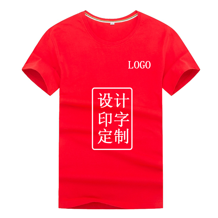 重庆40支丝光精梳文化衫